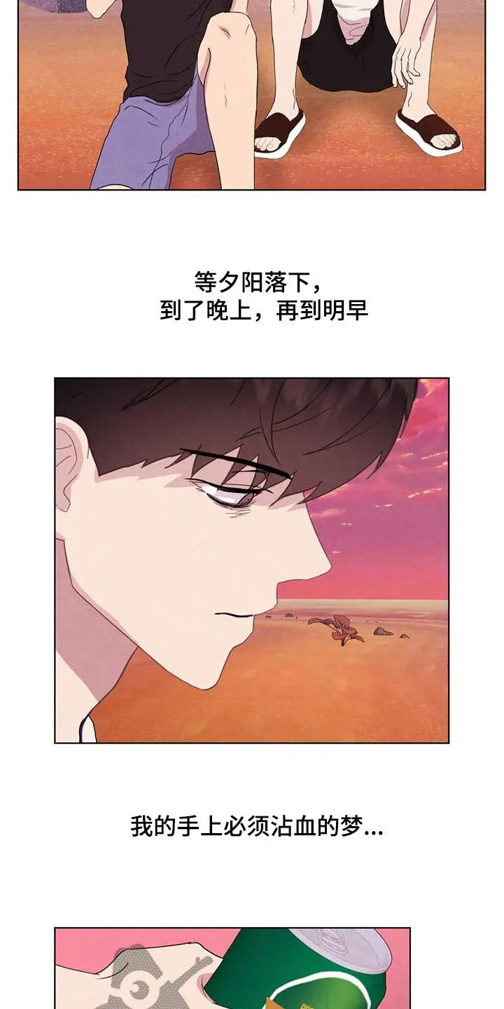 玄学求生漫画漫画,第118章：【番外】秘密基地20图