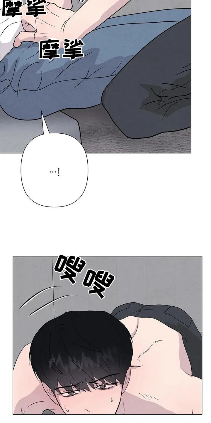 九尾狐断尾救灵草漫画漫画,第73章：【第二季】有你就够了12图