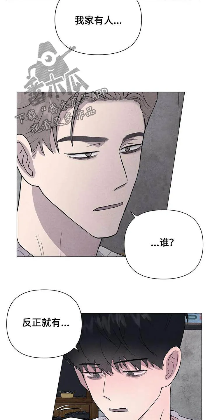 九尾狐断尾救灵草漫画漫画,第39章：醉倒的大人10图
