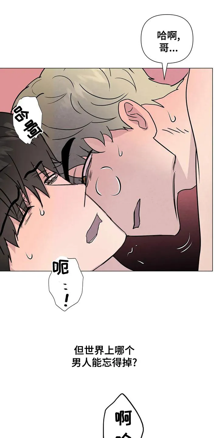 断尾求生漫画漫画,第74章：【第二季】无法忍受19图