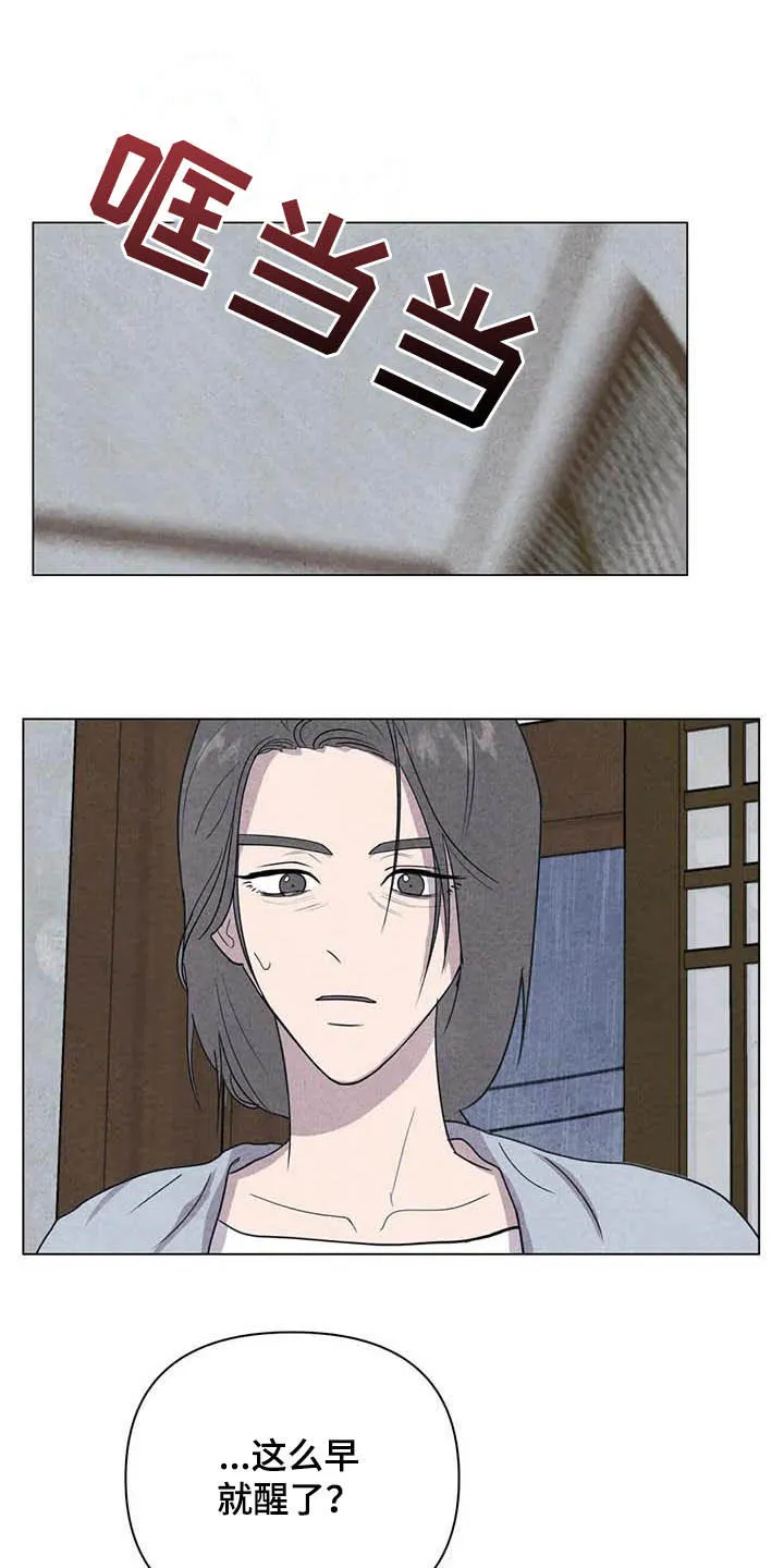 求生漫画完结篇漫画,第26章：他杀11图
