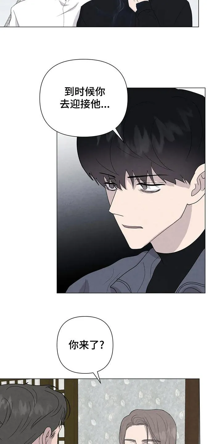 断尾小说txt漫画,第85章：【第二季】计划15图