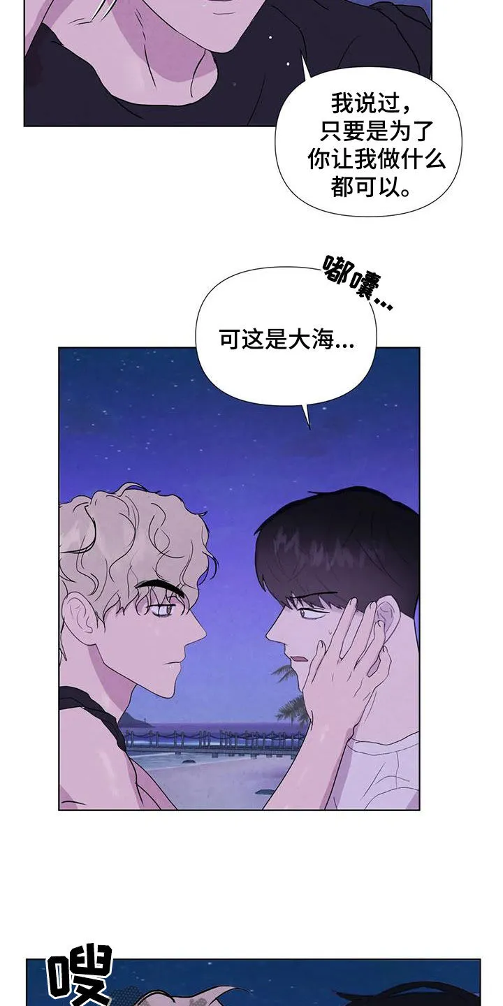 断尾求生漫画漫画,第119章：【番外】义无反顾15图