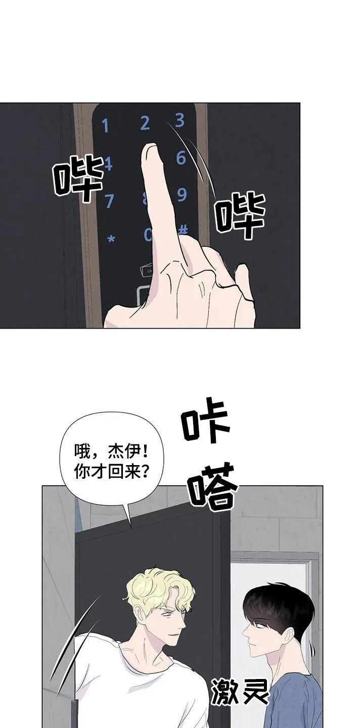 断尾求生漫画漫画,第111章：【番外】受欢迎10图