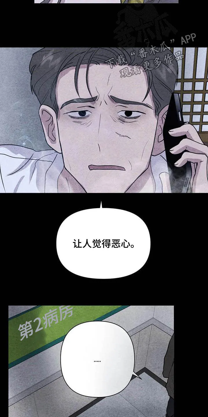 九尾狐断尾救灵草漫画漫画,第27章：嫉妒4图