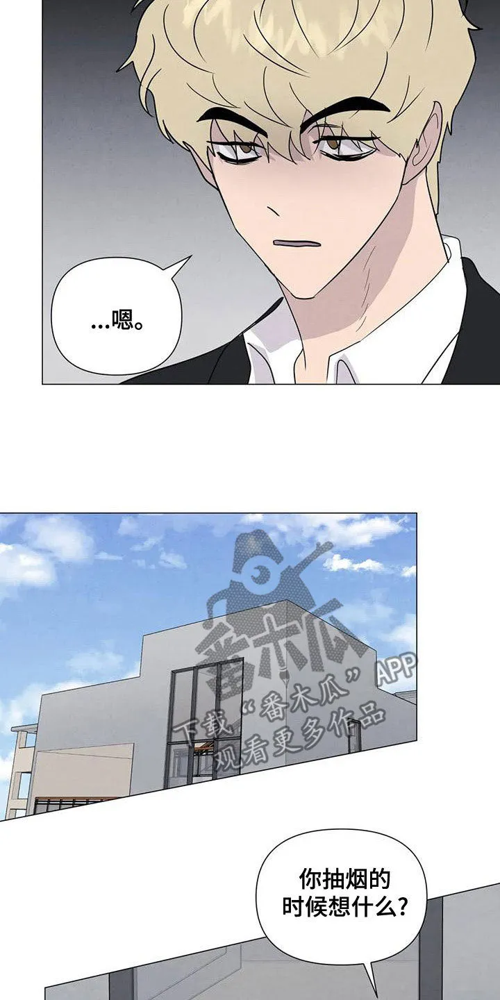 断尾求生漫画漫画,第77章：【第二季】松了口气？4图
