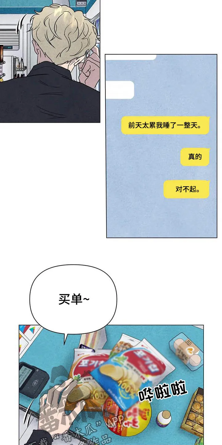 开挂求生漫画漫画,第30章：米米受伤10图