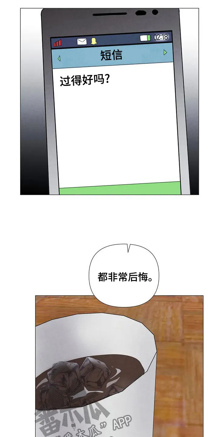 断尾求生漫画漫画,第89章：【第二季】后悔8图