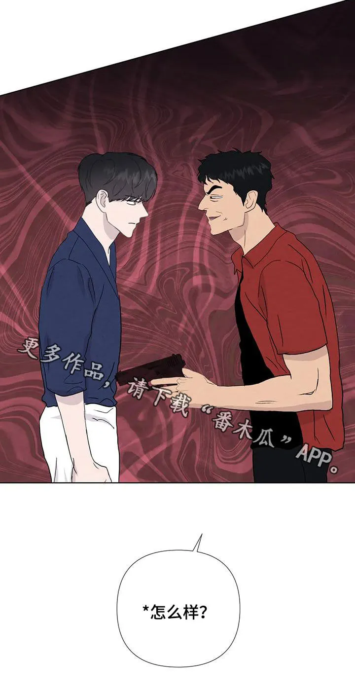 断尾求生漫画漫画,第115章：【番外】无法无天17图