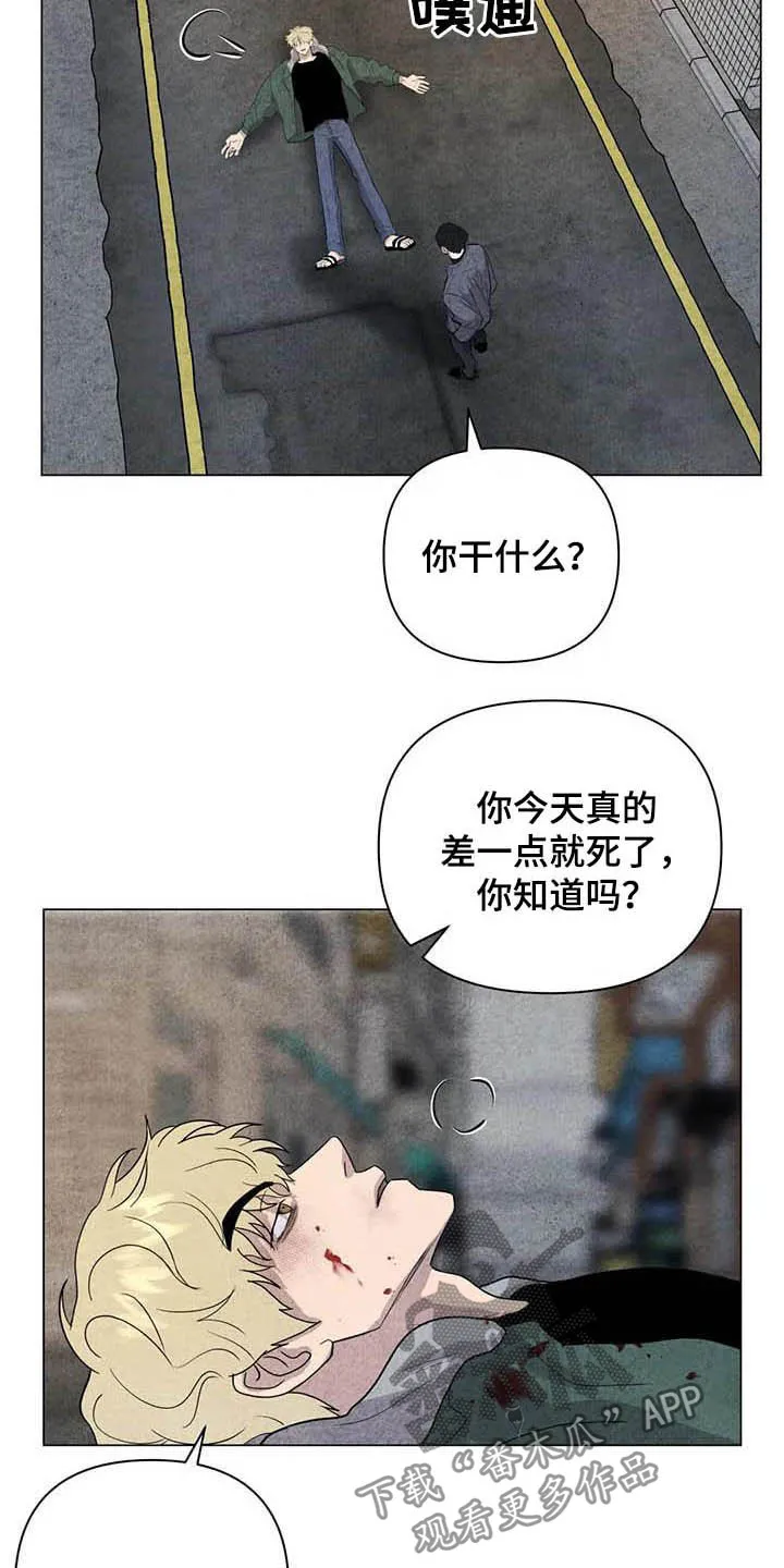 断尾笔趣阁漫画,第33章：死要面子7图