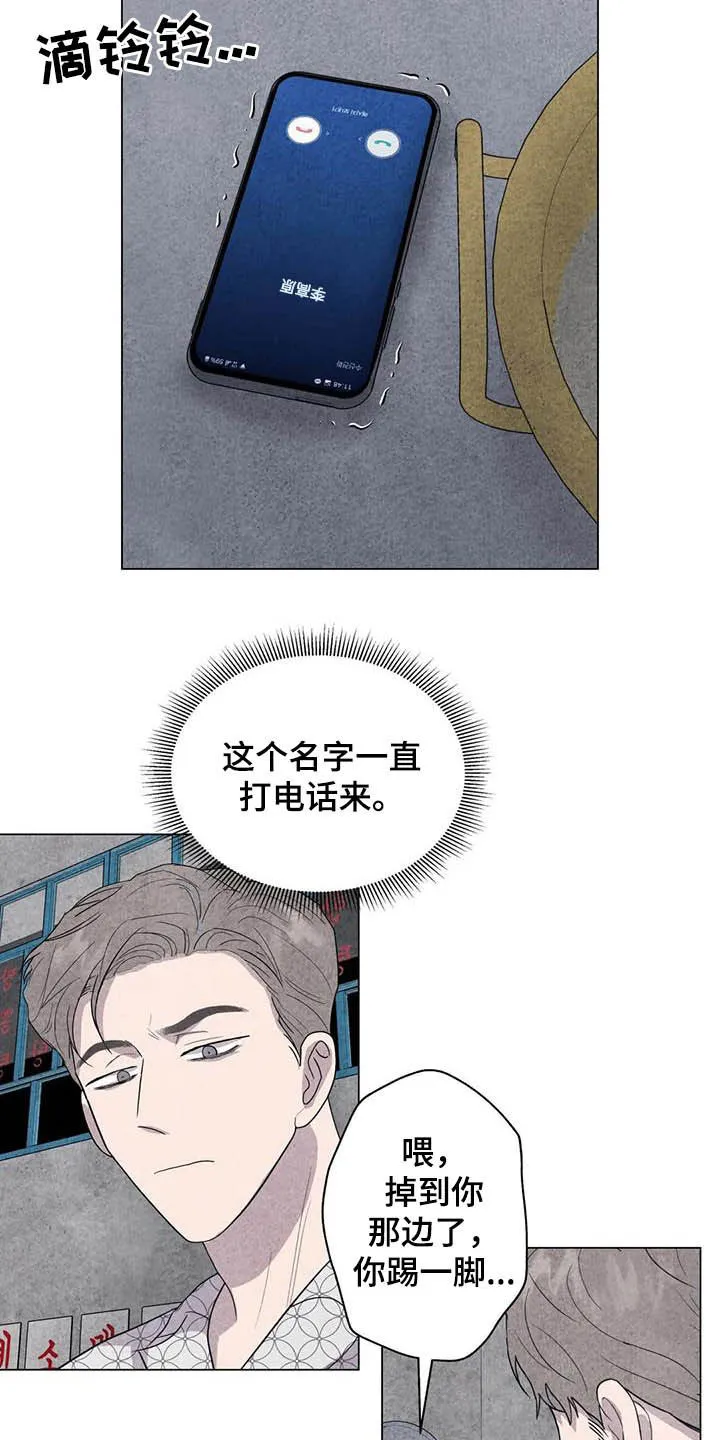 求生无后座力漫画漫画,第38章：我好奇你4图