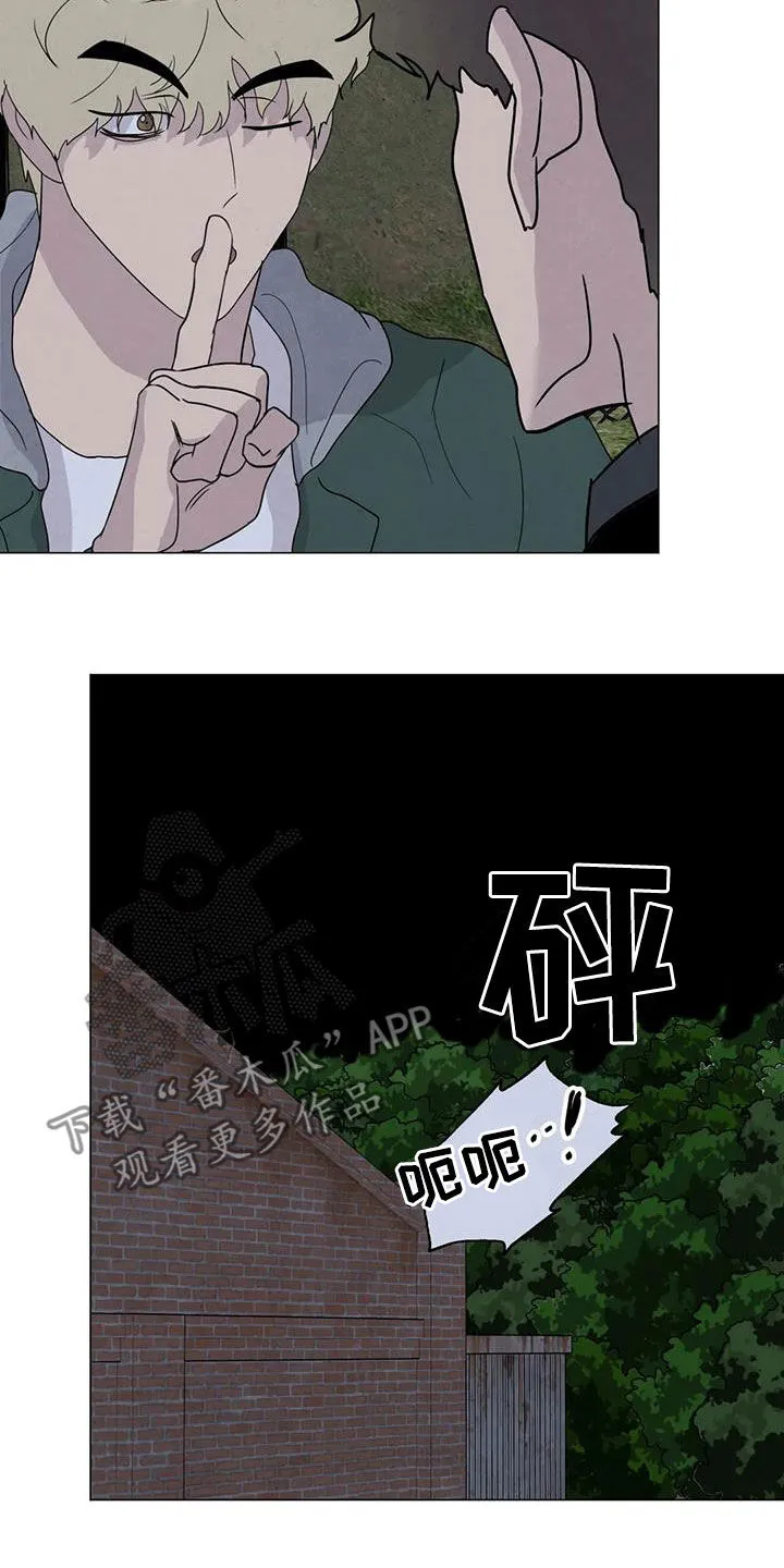 断尾笔趣阁漫画,第64章：【第二季】亲我一下16图