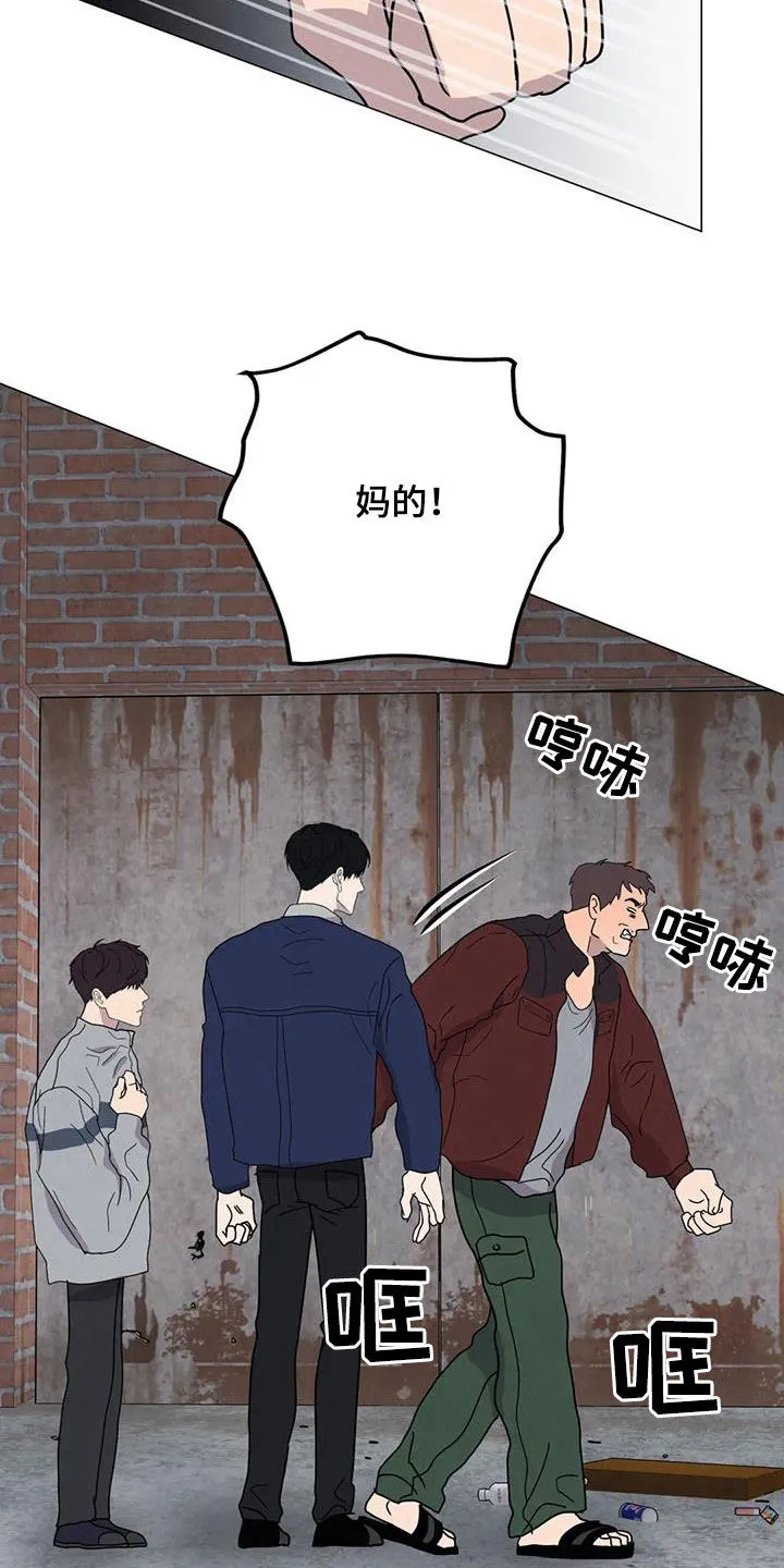 断尾求生漫画漫画,第53章：【第二季】秘密基地17图