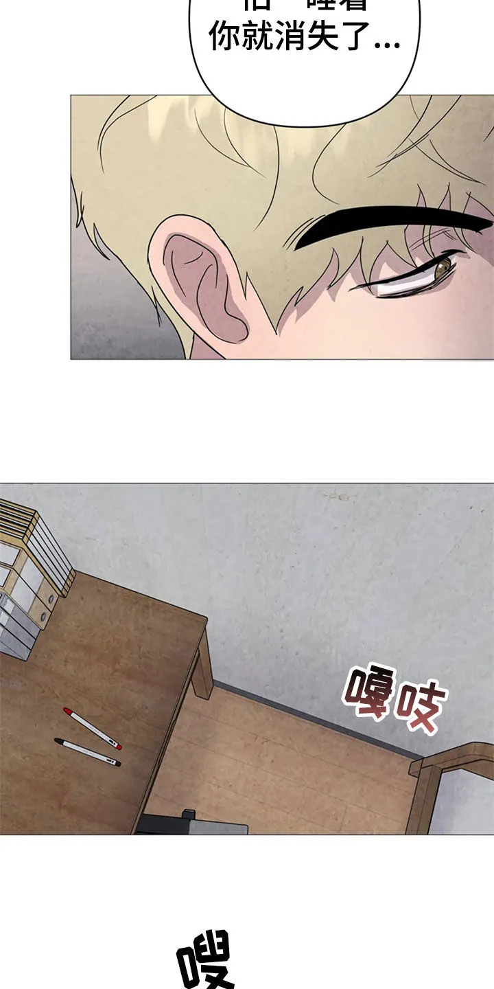 断尾小说免费阅读漫画,第43章：怕你消失16图