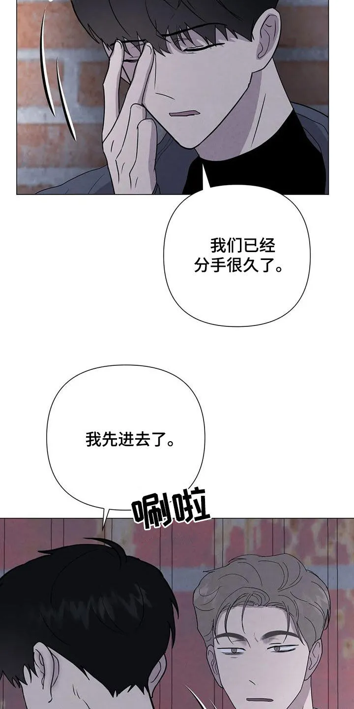 断尾小说txt漫画,第52章：【第二季】拒绝8图
