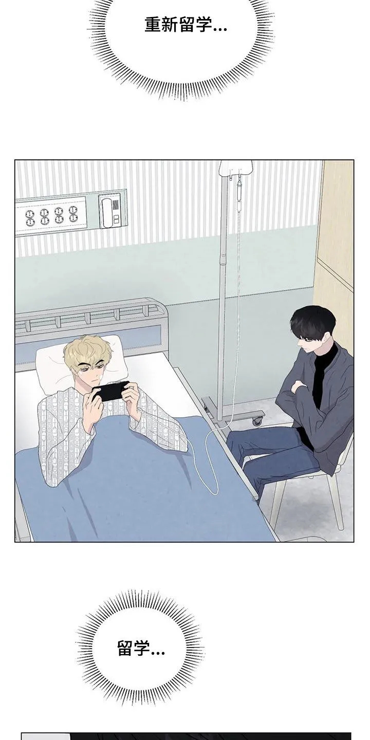 九尾狐断尾救灵草漫画漫画,第107章：【第二季完结】天堂13图