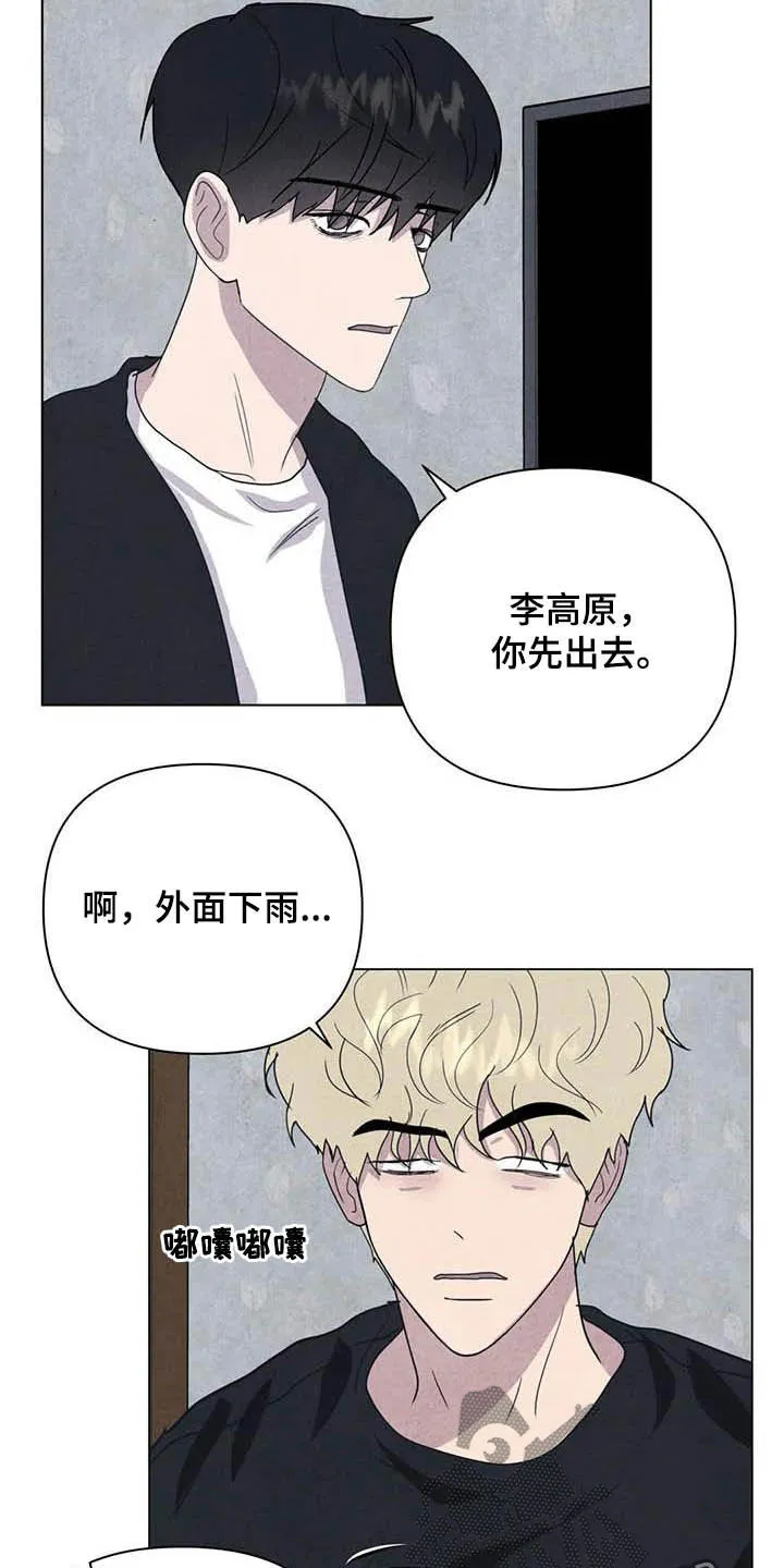 求生漫画完结篇漫画,第26章：他杀13图