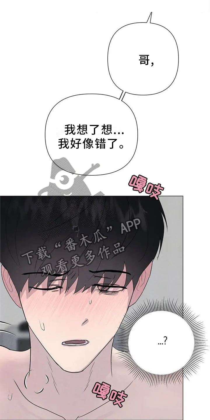 求生无后座力漫画漫画,第56章：【第二季】不像15图