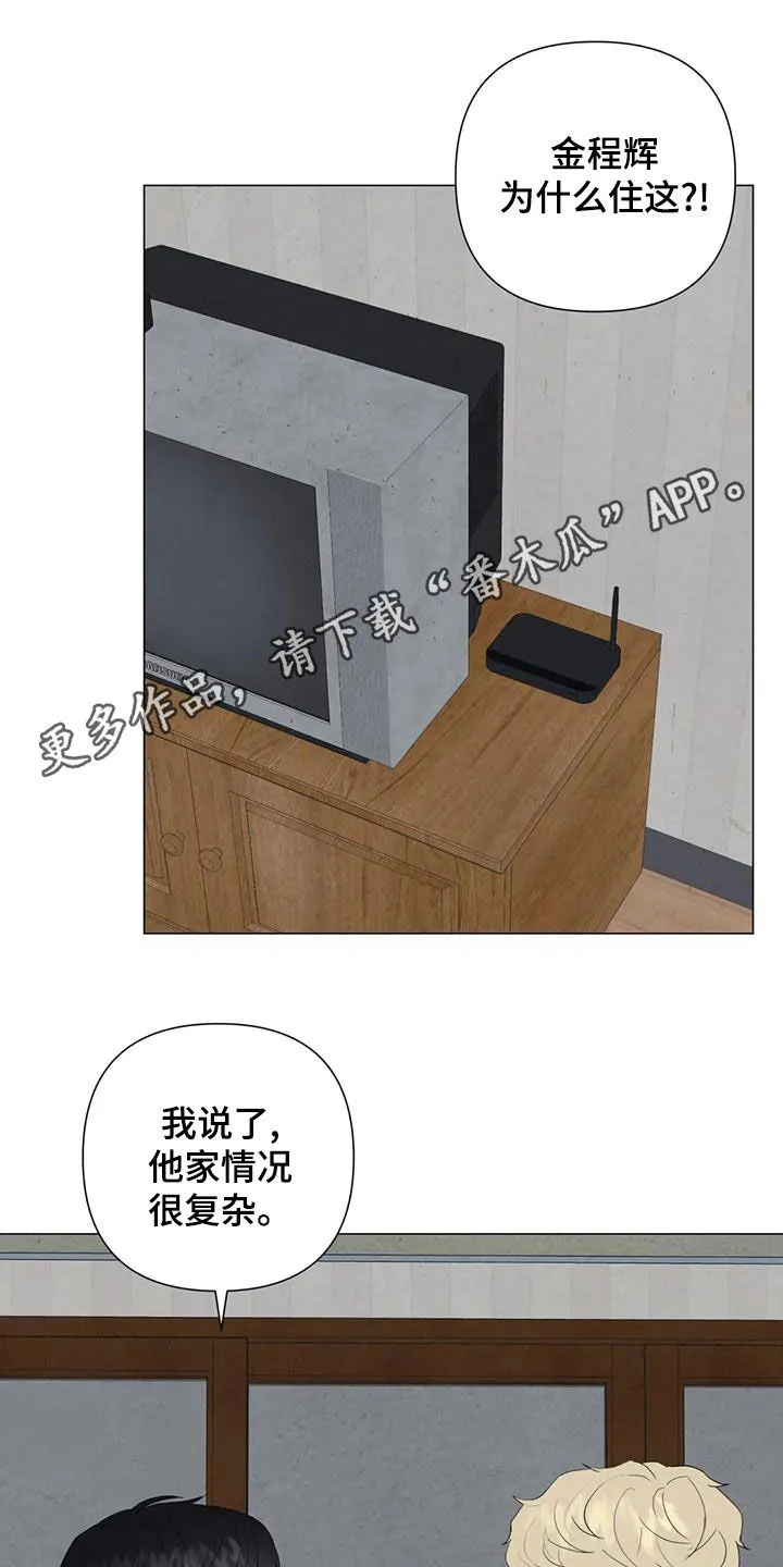 断尾动漫漫画,第78章：【第二季】忍一个月1图