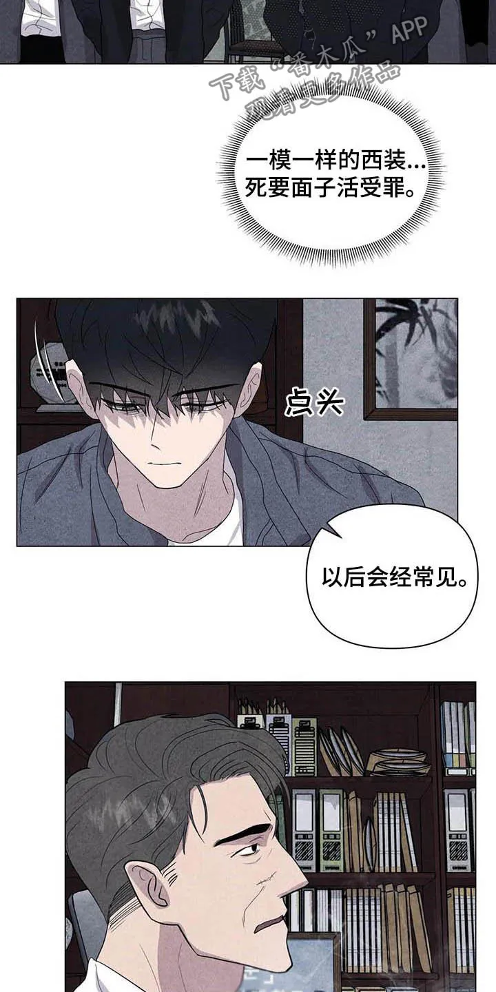 断尾笔趣阁漫画,第33章：死要面子14图