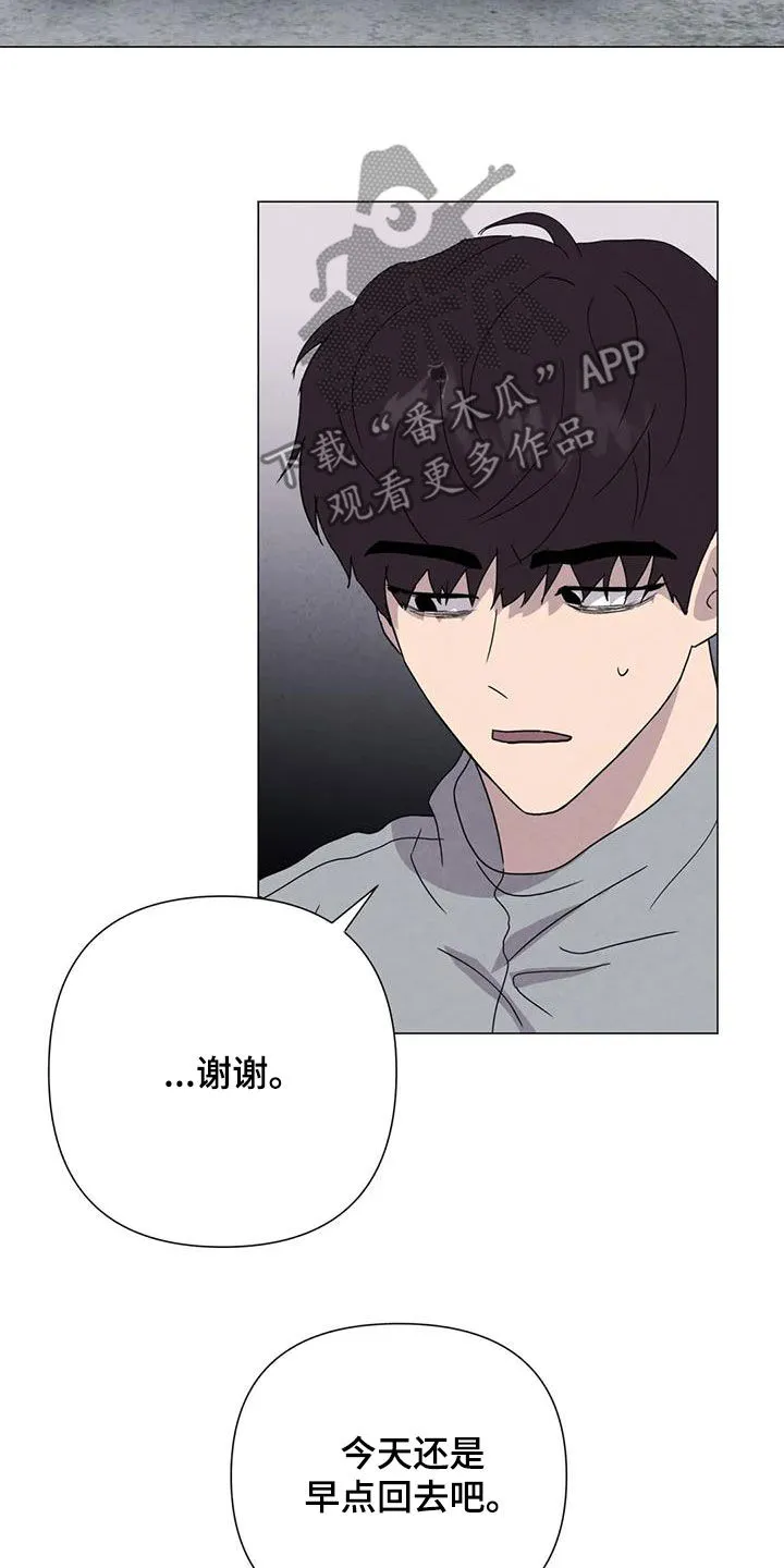 断尾求生漫画漫画,第53章：【第二季】秘密基地18图