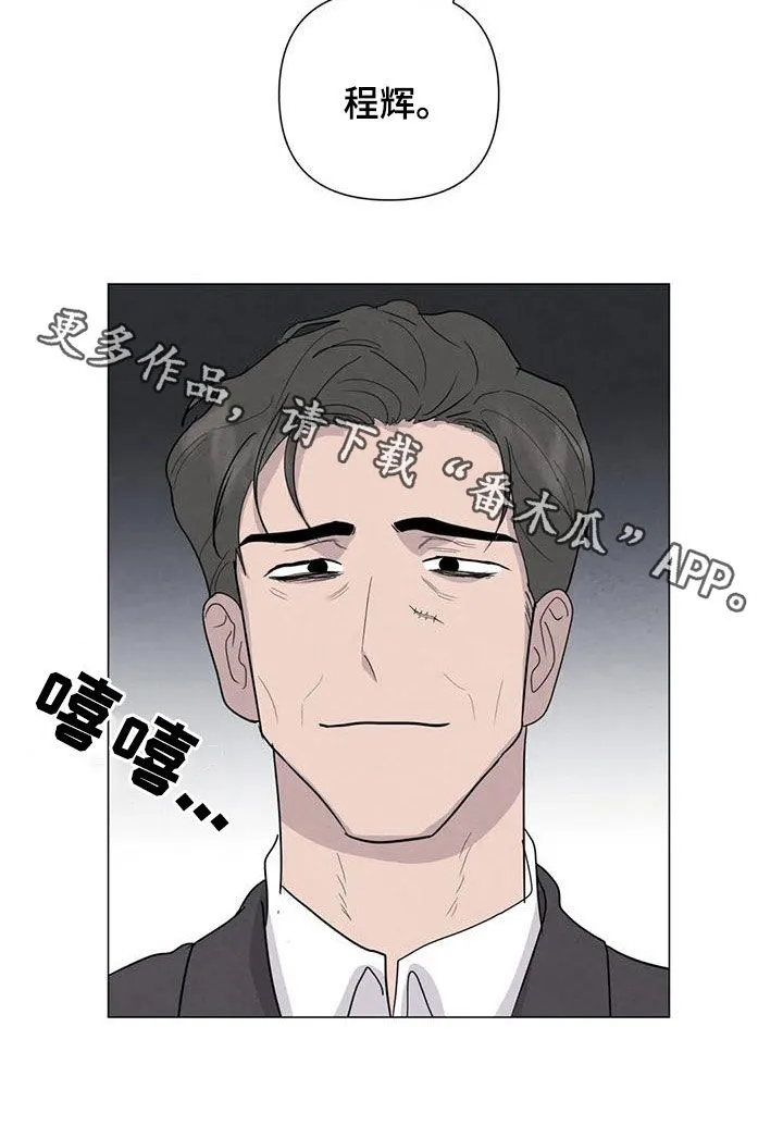 断尾小说免费阅读漫画,第80章：【第二季】签约仪式22图