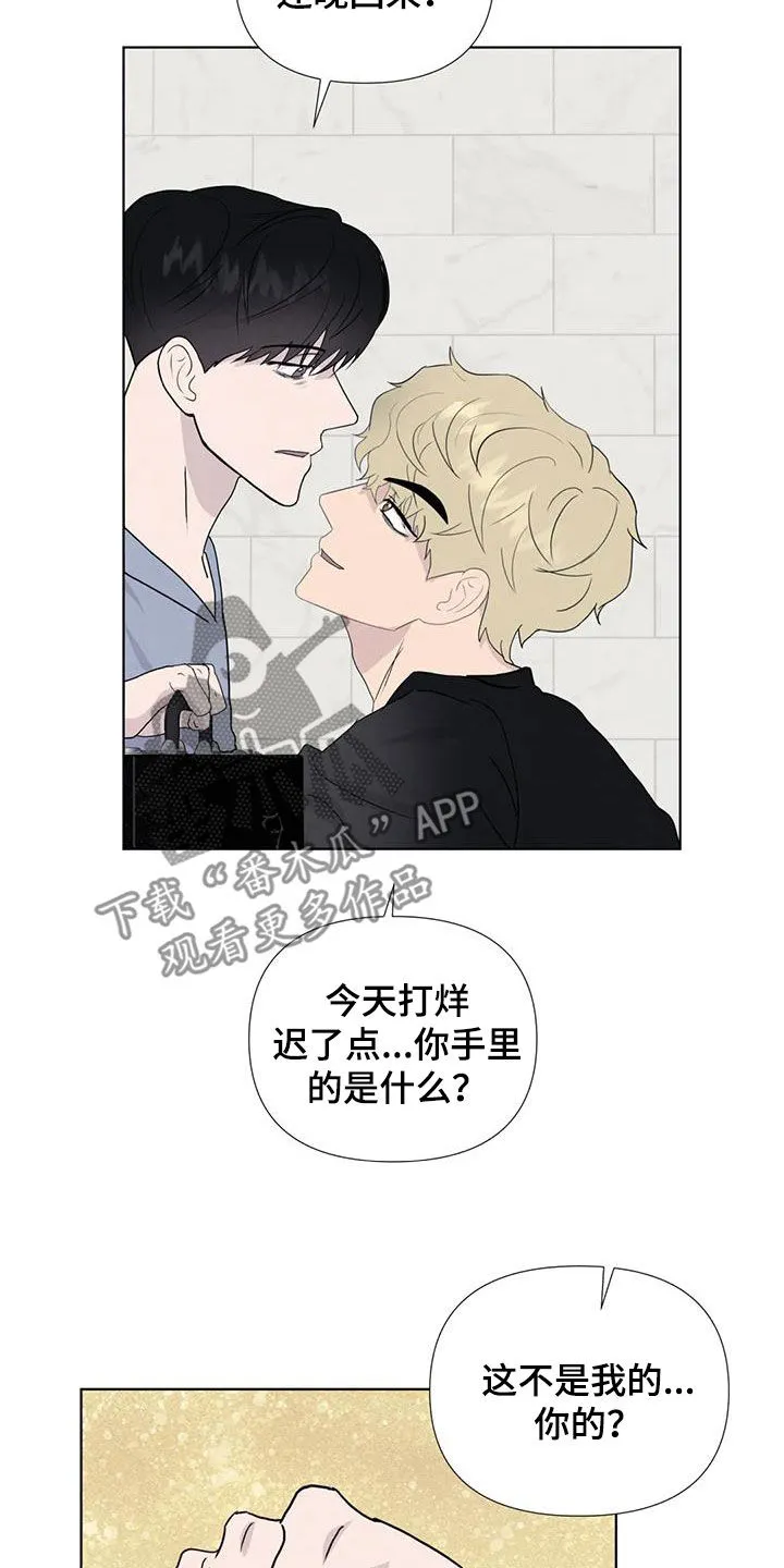 九尾狐断尾救灵草漫画漫画,第117章：【番外】财产7图
