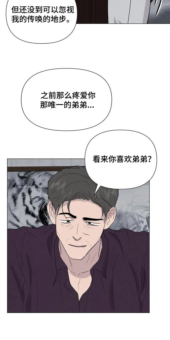 断尾小说免费阅读漫画,第69章：【第二季】非常享受15图