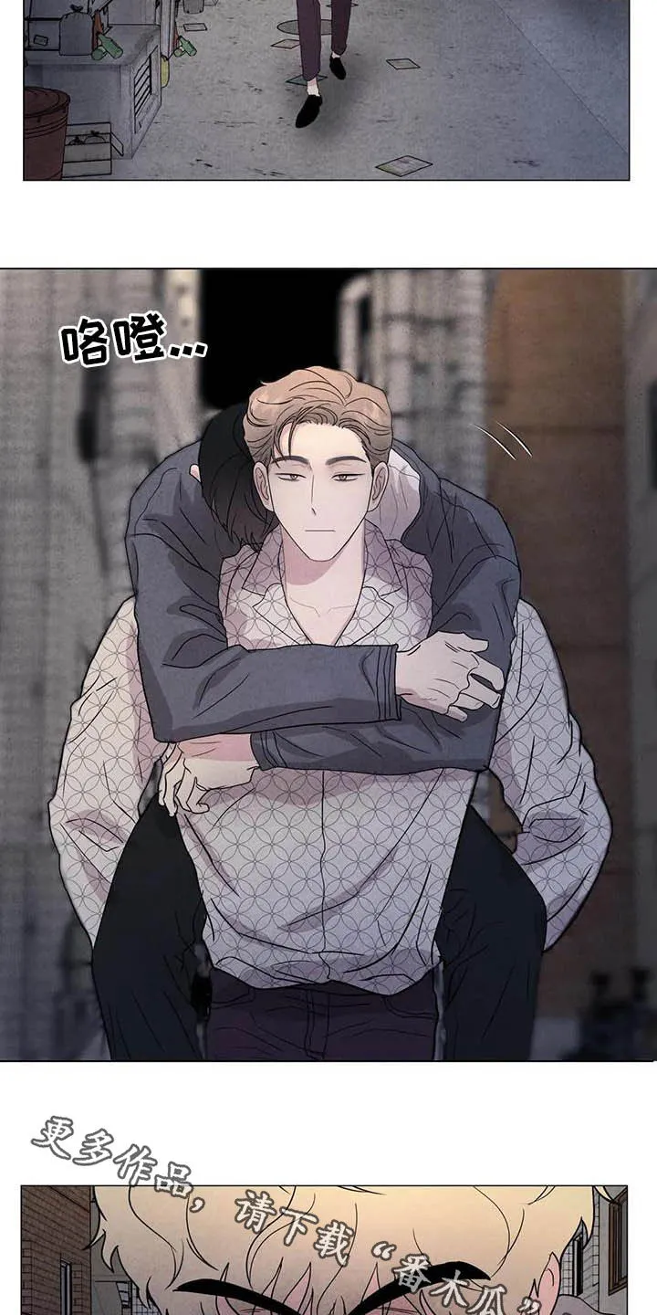 九尾狐断尾救灵草漫画漫画,第39章：醉倒的大人15图
