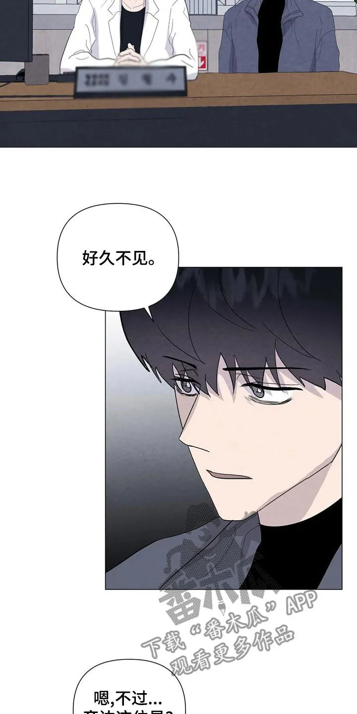 断尾小说txt漫画,第85章：【第二季】计划6图