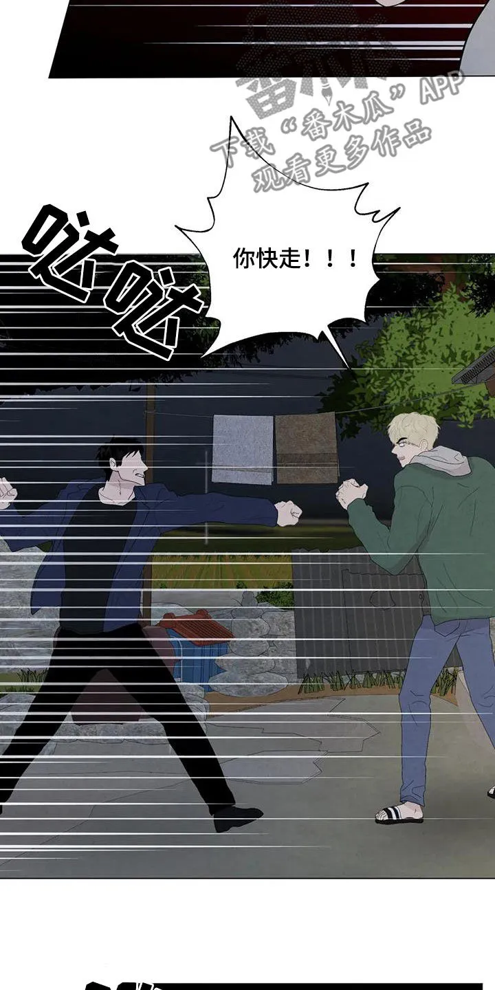 九尾狐断尾救灵草漫画漫画,第96章：【第二季】不能犹豫23图