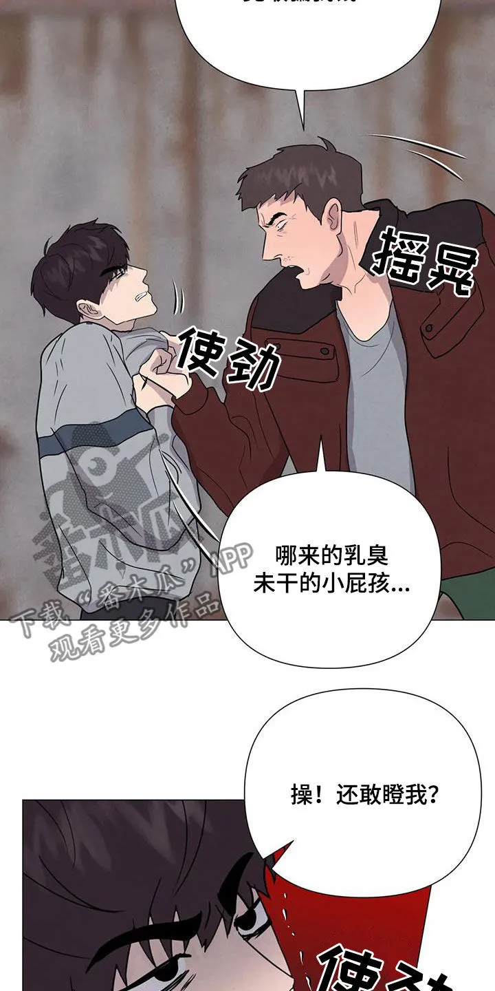 断尾求生漫画漫画,第53章：【第二季】秘密基地7图