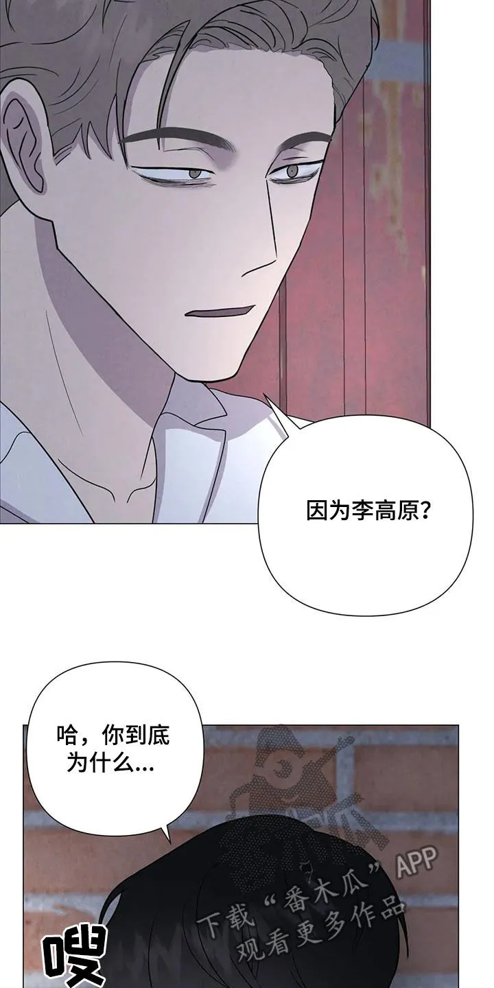 断尾小说txt漫画,第52章：【第二季】拒绝7图