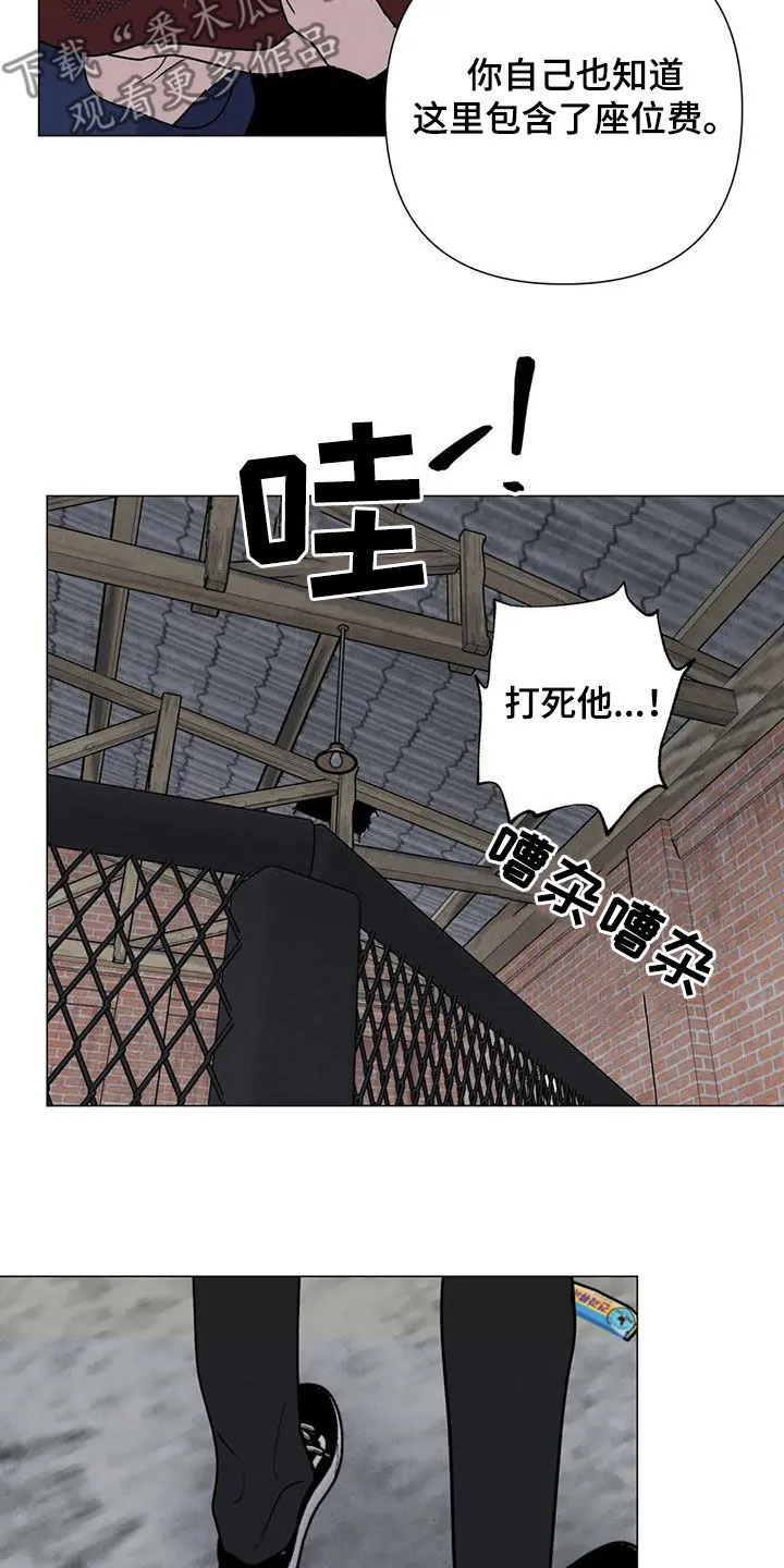 断尾求生漫画漫画,第53章：【第二季】秘密基地12图