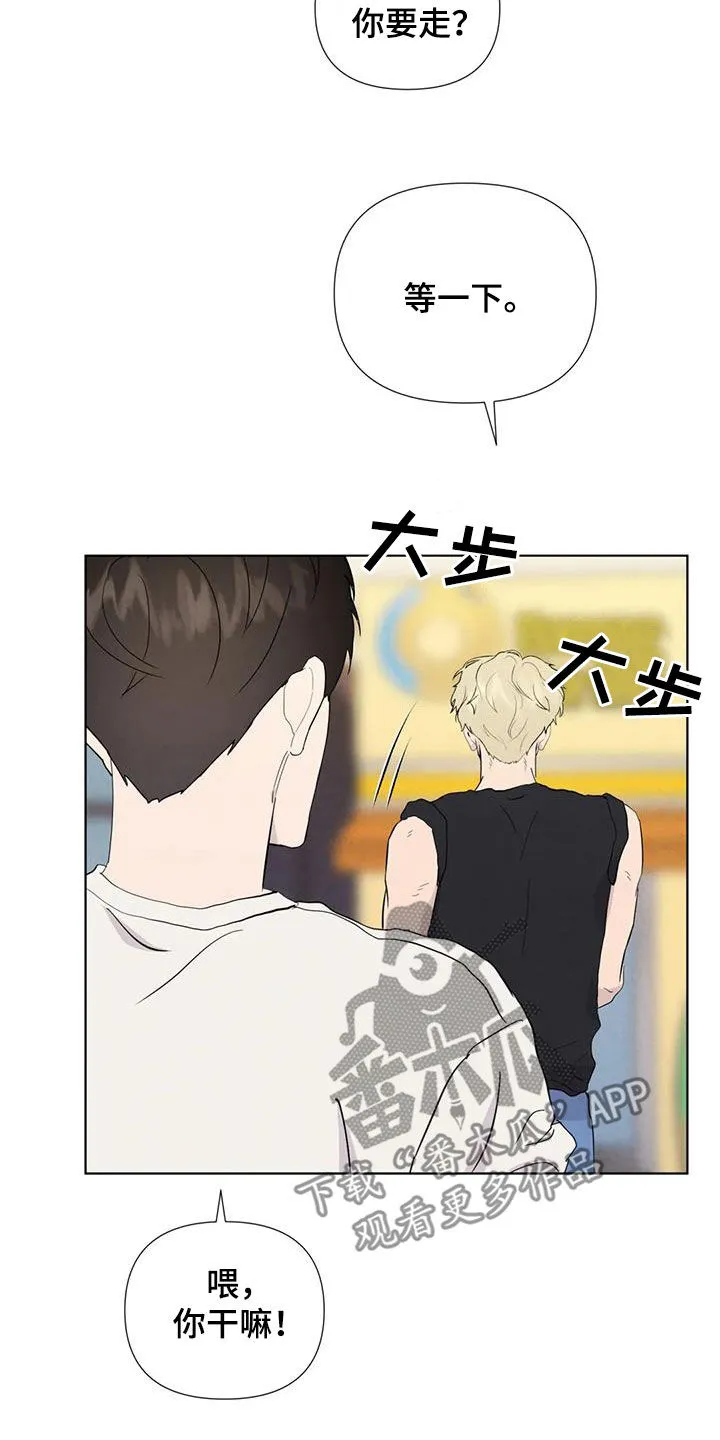 玄学求生漫画漫画,第118章：【番外】秘密基地15图