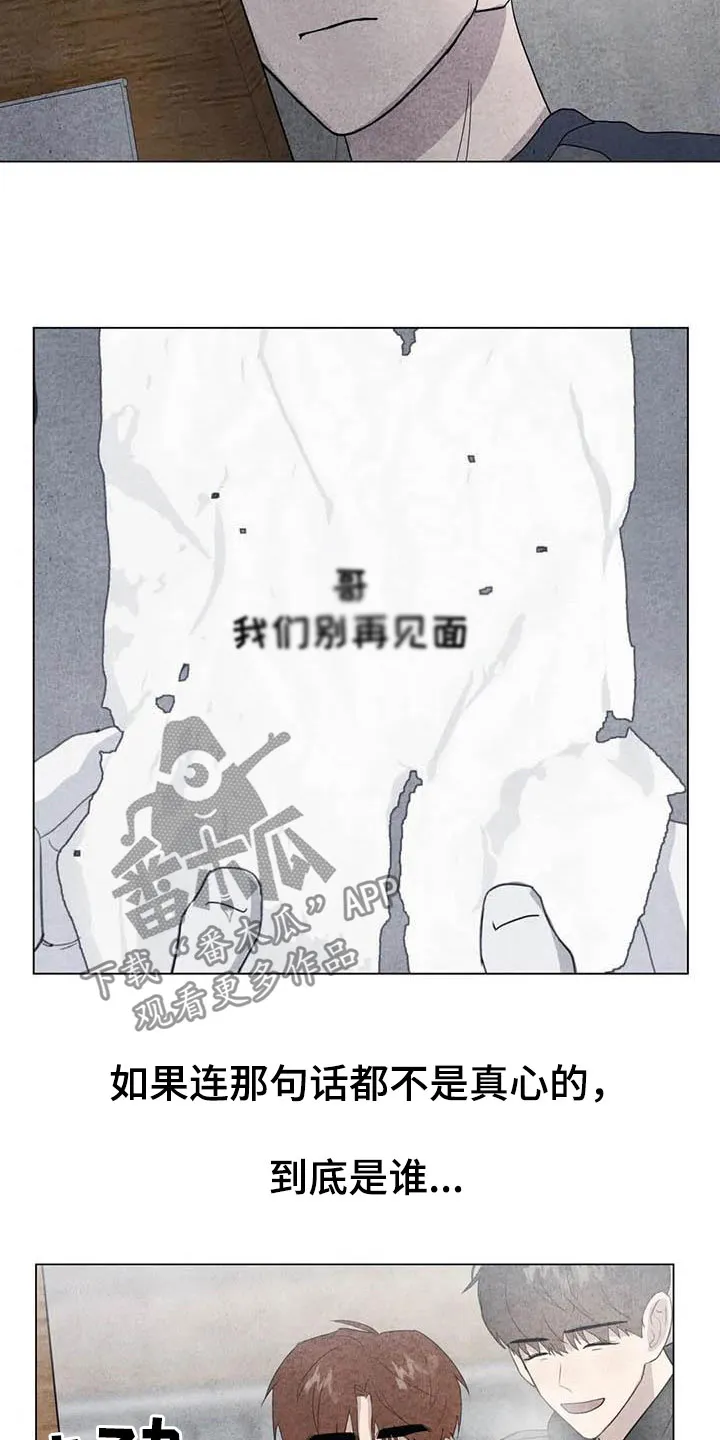 九尾狐断尾救灵草漫画漫画,第31章：收拾残局3图