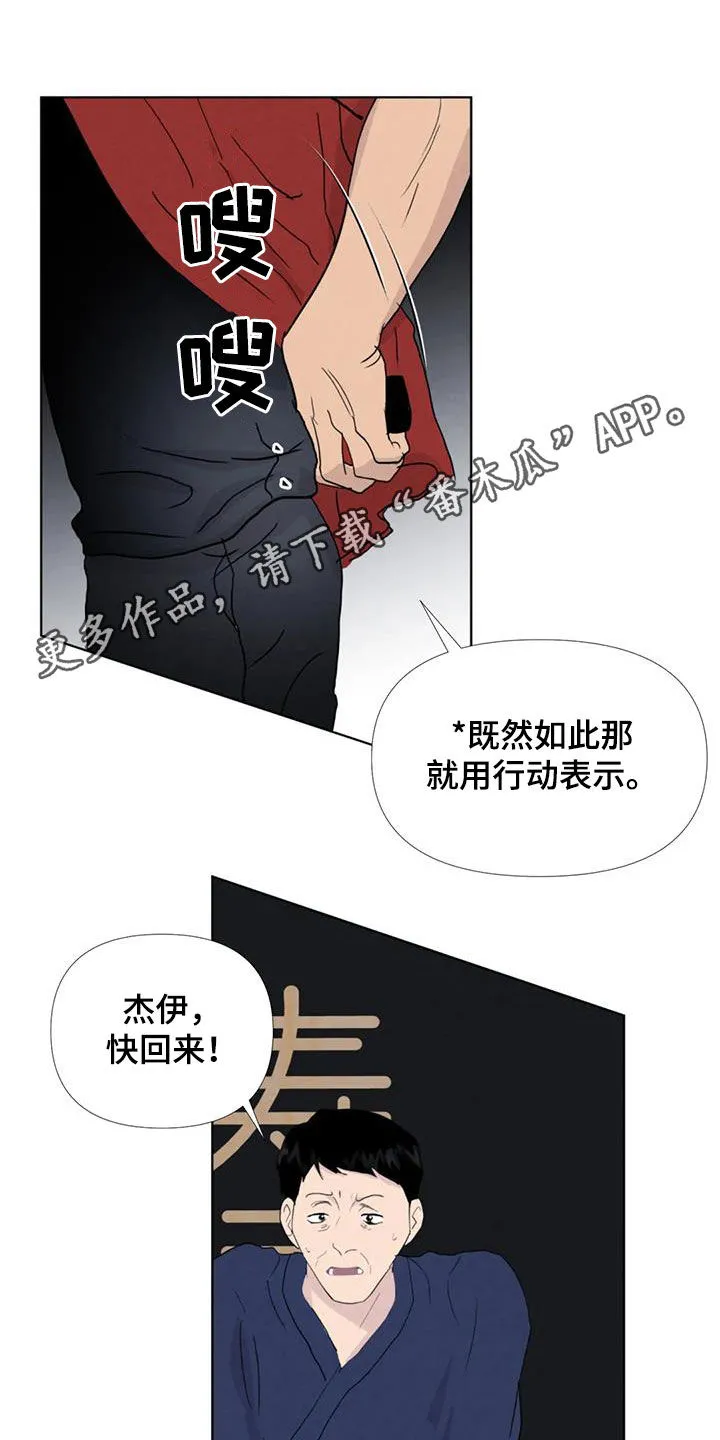 开挂求生漫画漫画,第116章：【番外】出手1图