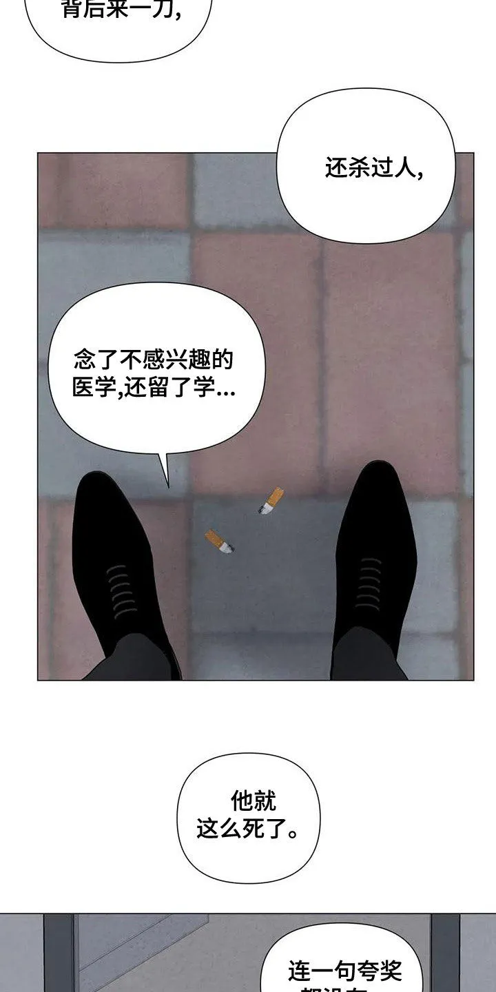 断尾求生漫画漫画,第77章：【第二季】松了口气？12图