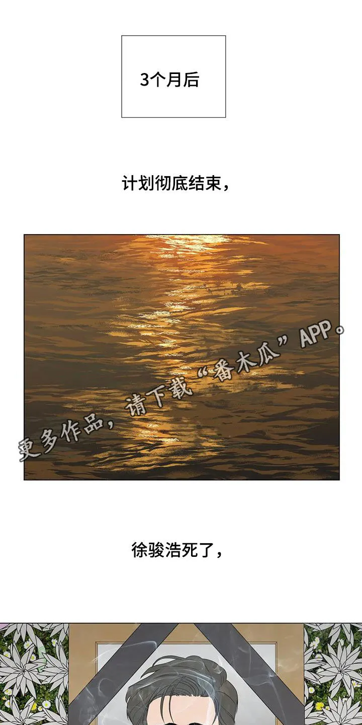 断尾求生漫画漫画,第108章：【番外】学英语1图