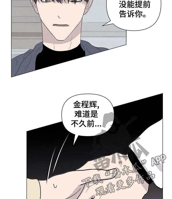 断尾小说txt漫画,第85章：【第二季】计划8图