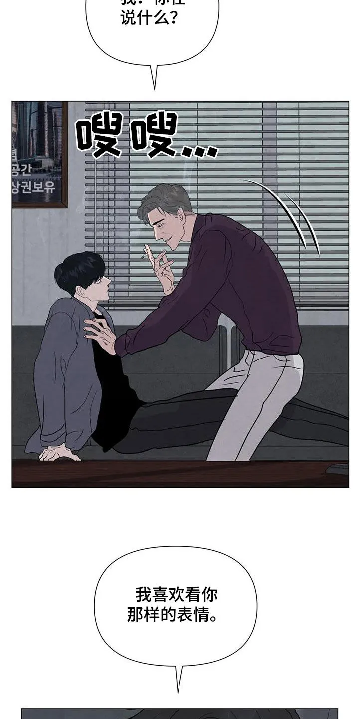 断尾小说免费阅读漫画,第69章：【第二季】非常享受23图