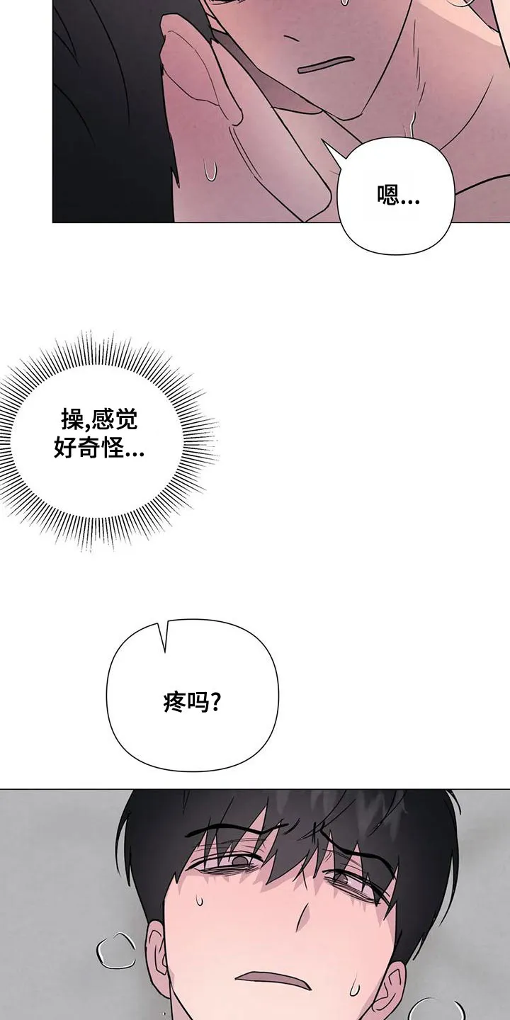 断尾求生漫画漫画,第74章：【第二季】无法忍受16图