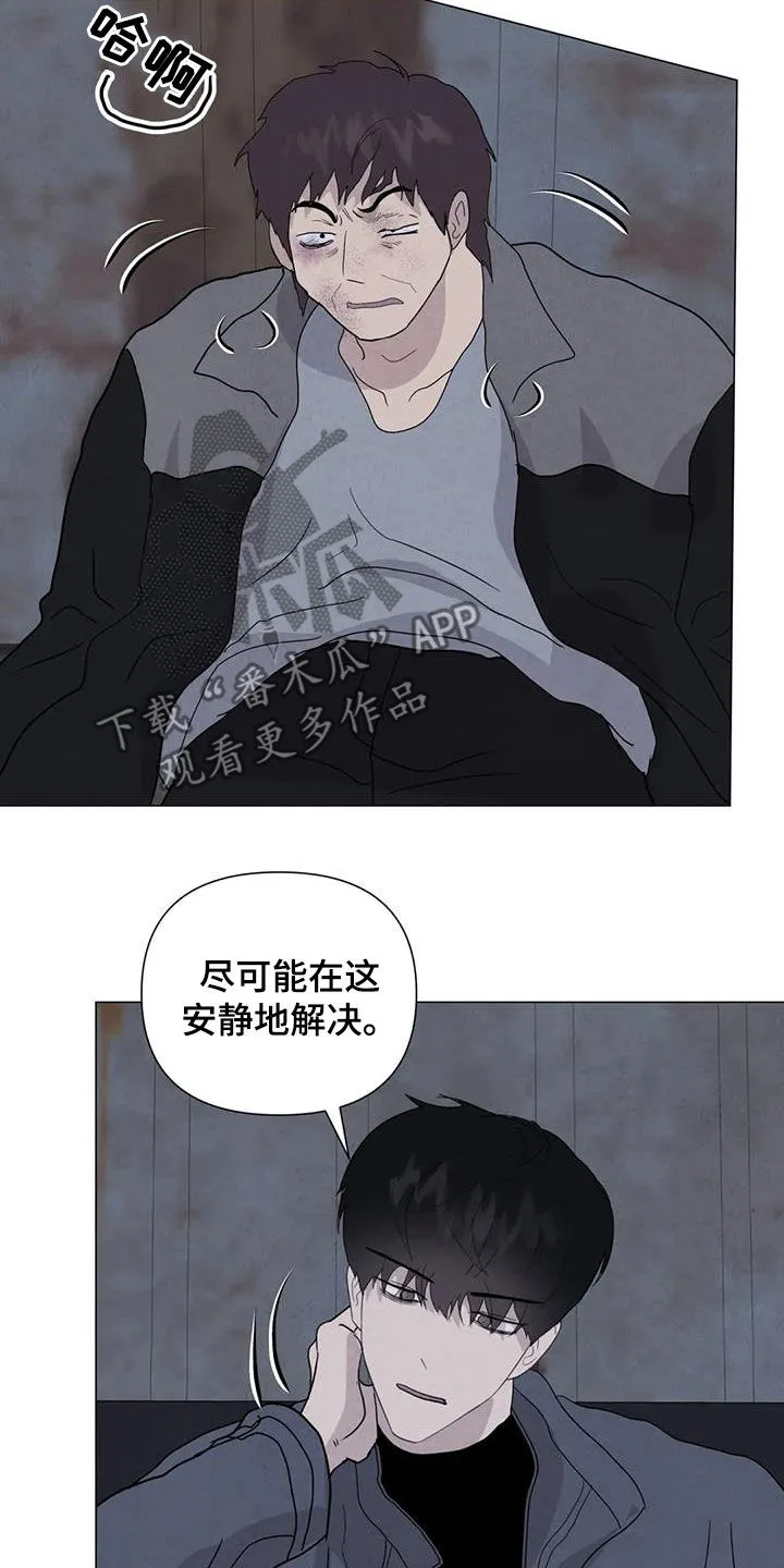 断尾求生漫画漫画,第65章：【第二季】内情3图