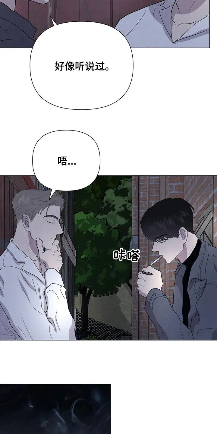 求生无后座力漫画漫画,第50章：别再招惹他6图