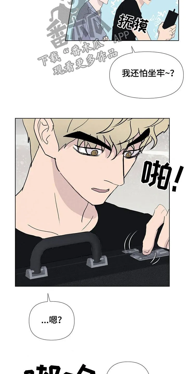 九尾狐断尾救灵草漫画漫画,第117章：【番外】财产10图