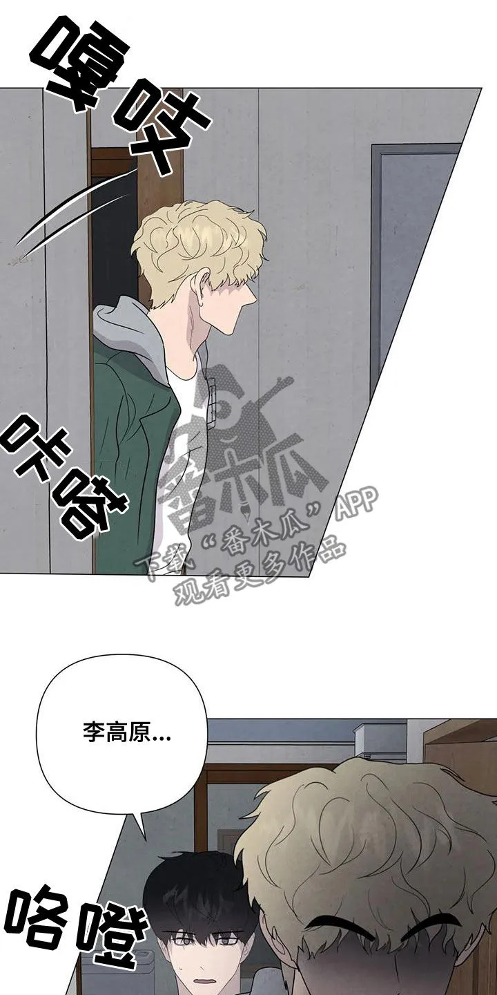 断尾求生漫画漫画,第72章：【第二季】杀了他13图