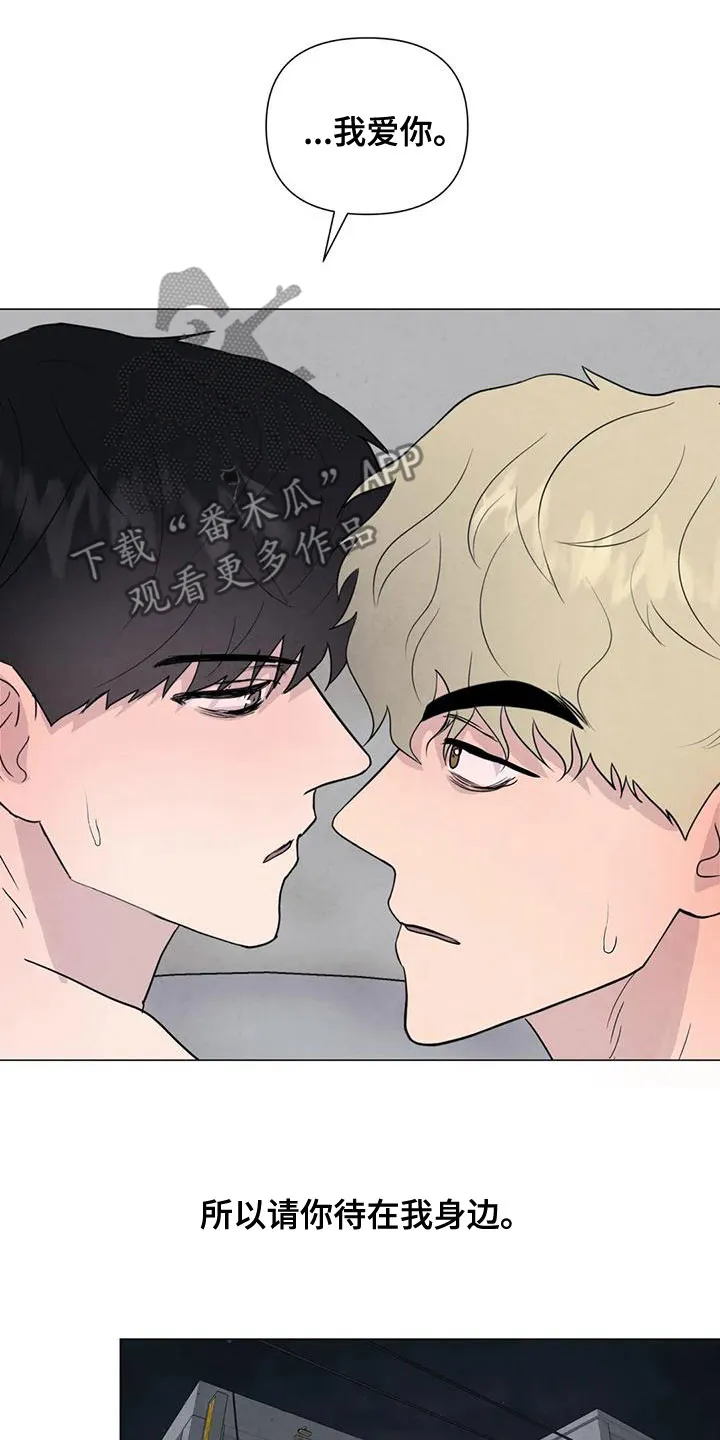 断尾求生漫画漫画,第75章：【第二季】我要杀了你11图