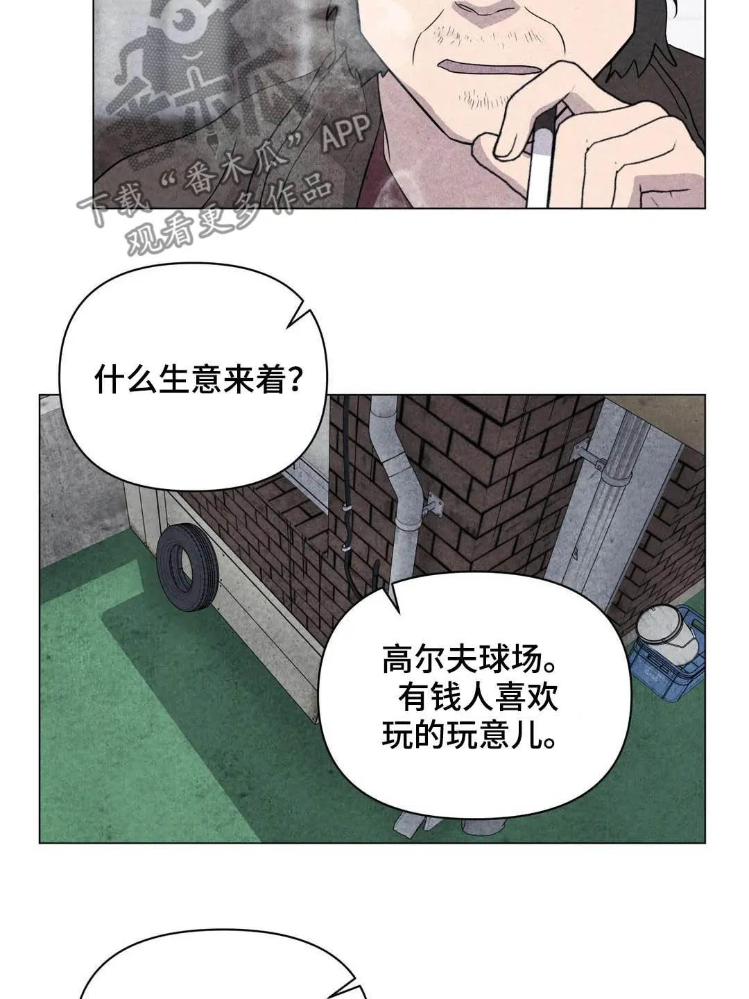 断尾 在线阅读漫画,第34章：米米死了3图