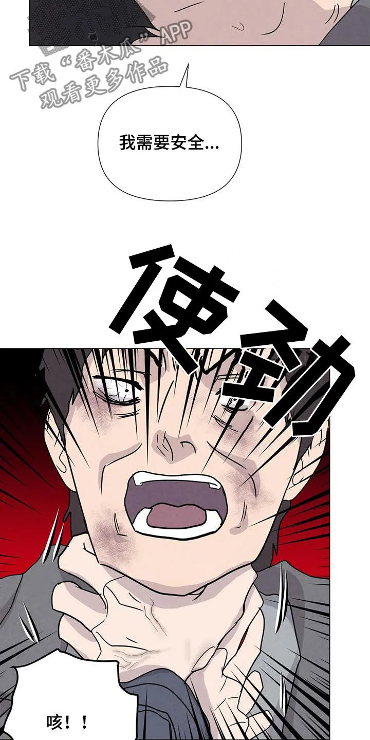 九尾狐断尾救灵草漫画漫画,第66章：【第二季】不给活路10图