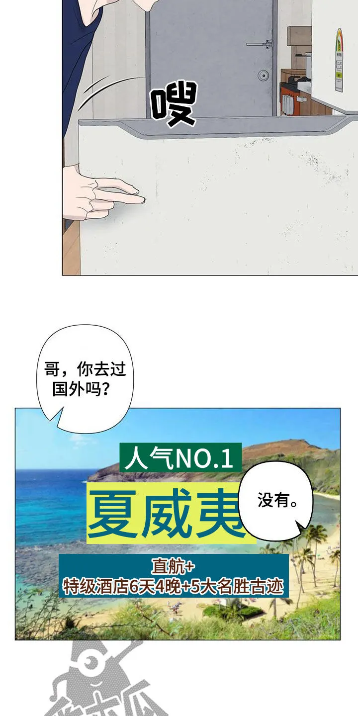 断尾求生漫画漫画,第90章：【第二季】提议6图